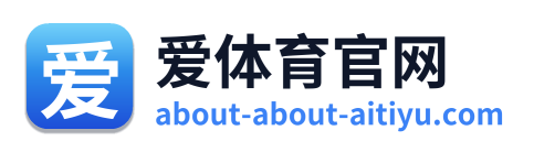 爱体育官网